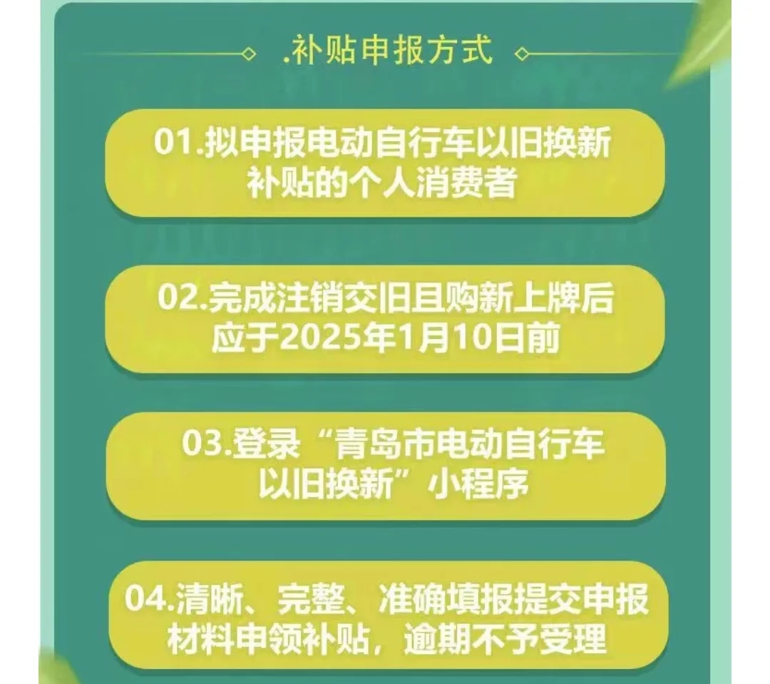 青岛：3月将发放2.5亿元汽车以旧换新补贴