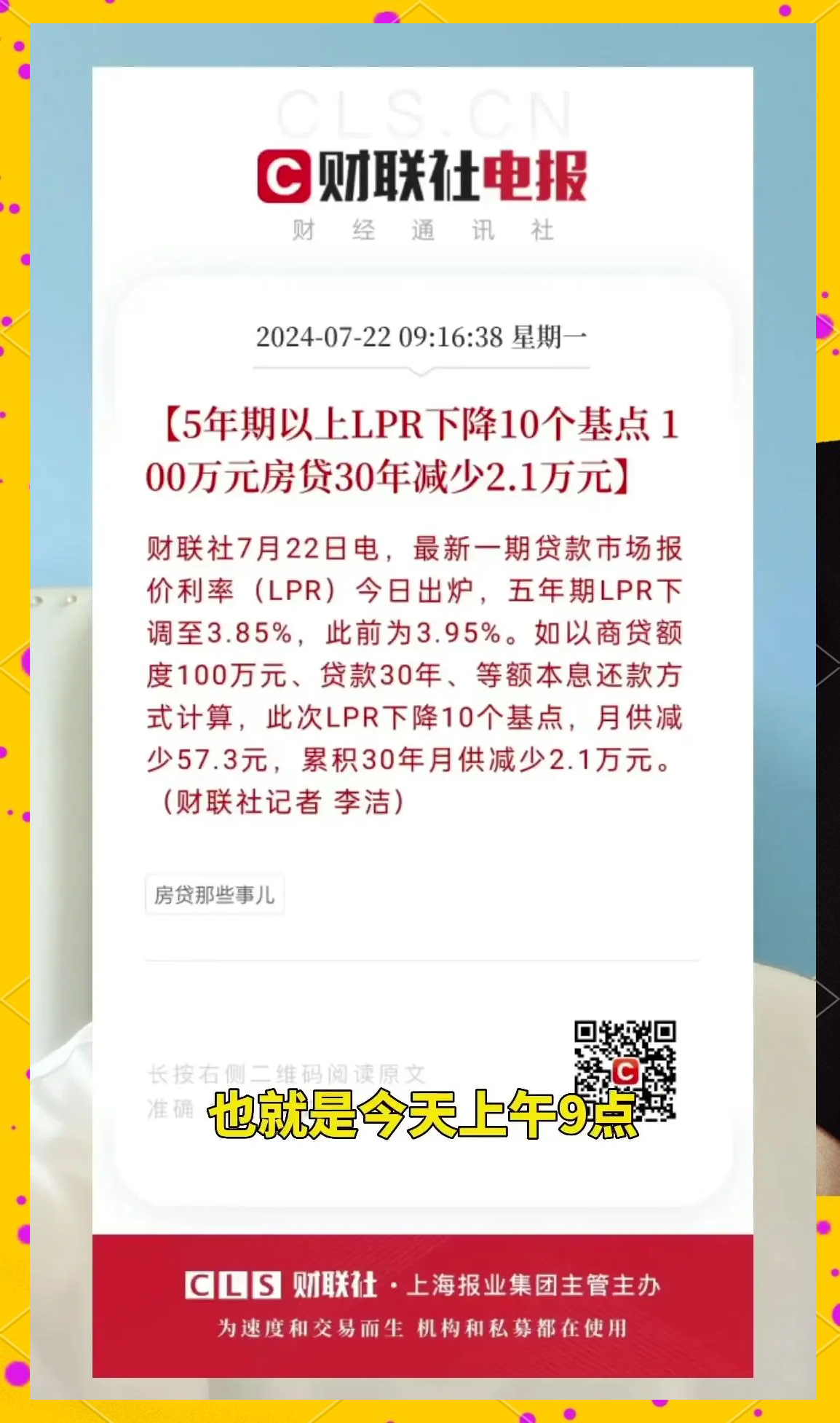 债券进入逢涨止盈窗口，PPI转正指日可待，油价或快速冲上120美元！ | 债市日报03.09