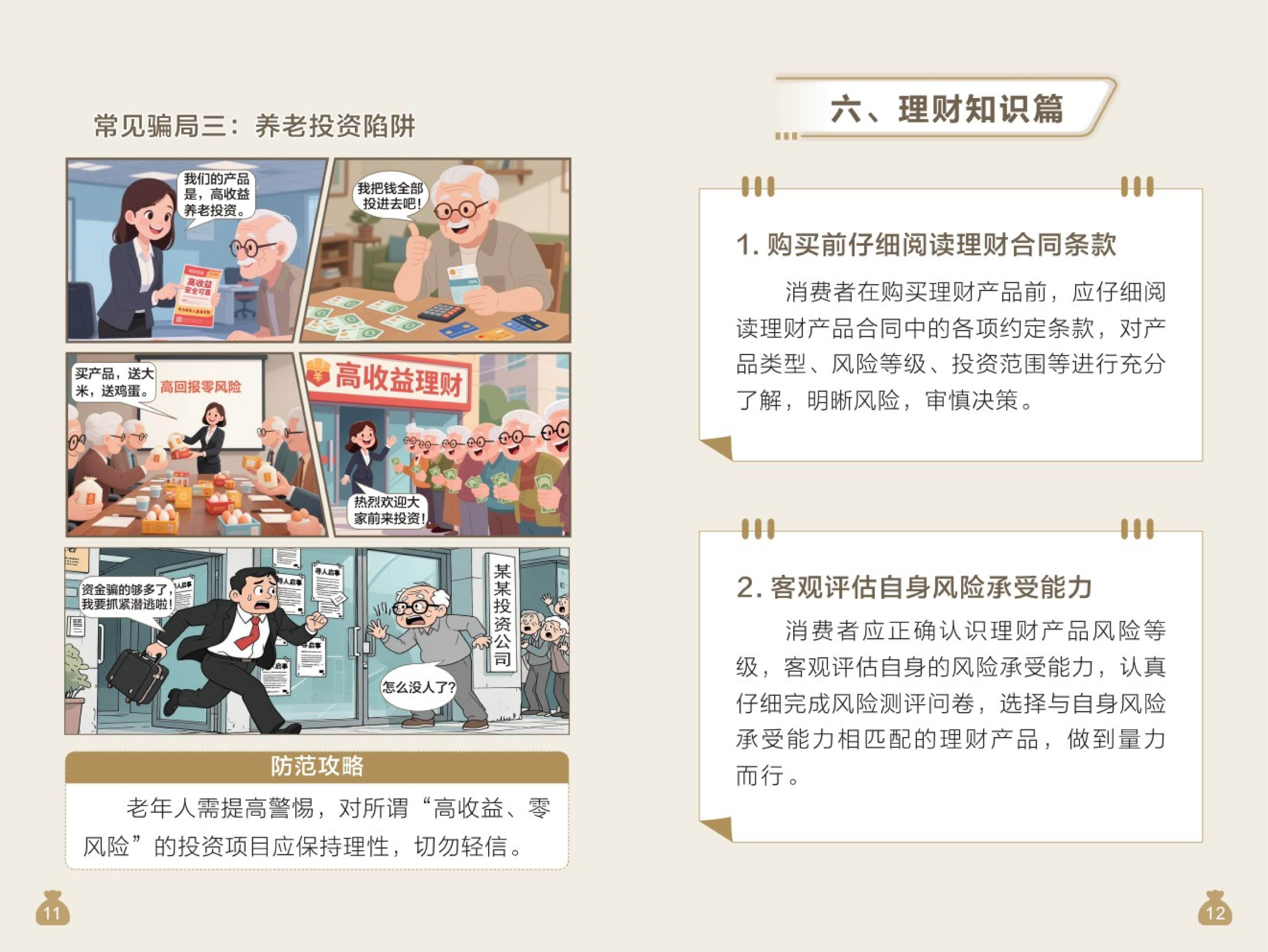 人保车险   品牌优势——快速了解燃油汽车车险,人保服务_2026-2030年消毒碗柜行业：智能家居生态下的“入口”争夺战