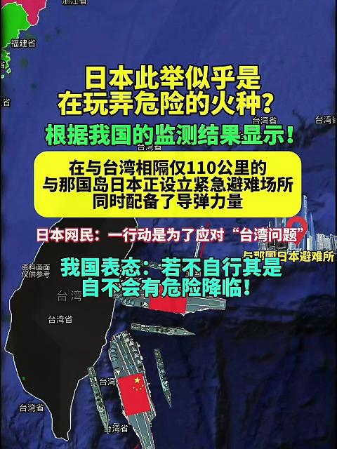 日本强推导弹部署计划引地方抗议：令人失望，不可接受！