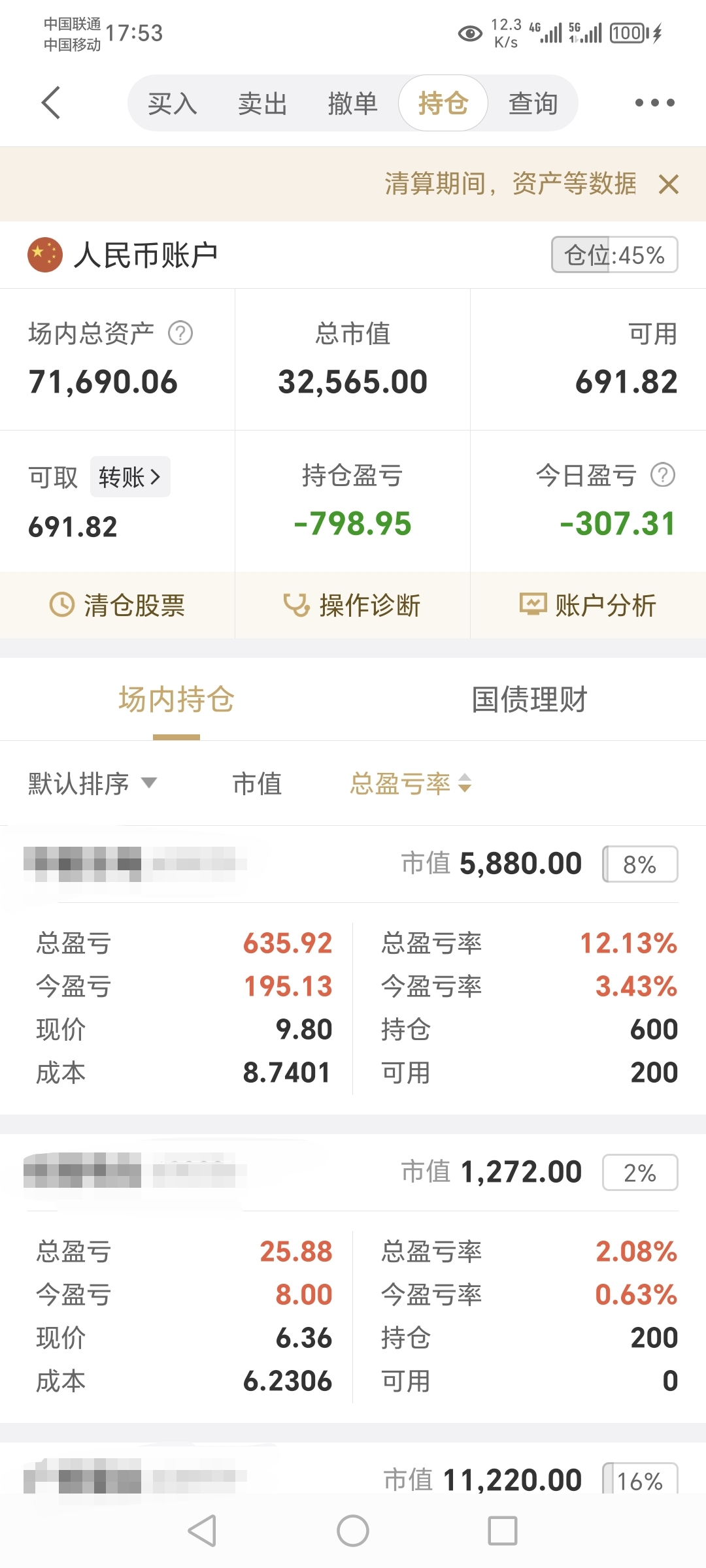 费用高企“吞噬”利润，高途减亏七成难过盈利关，线下“狂奔”藏风险