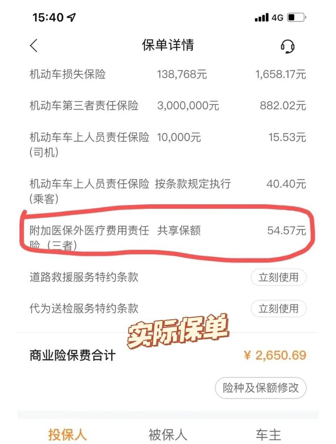 人保车险   品牌优势——快速了解燃油汽车车险,拥有“如意行”驾乘险，出行更顺畅！_2026口腔医疗器械行业市场供需格局及前景分析