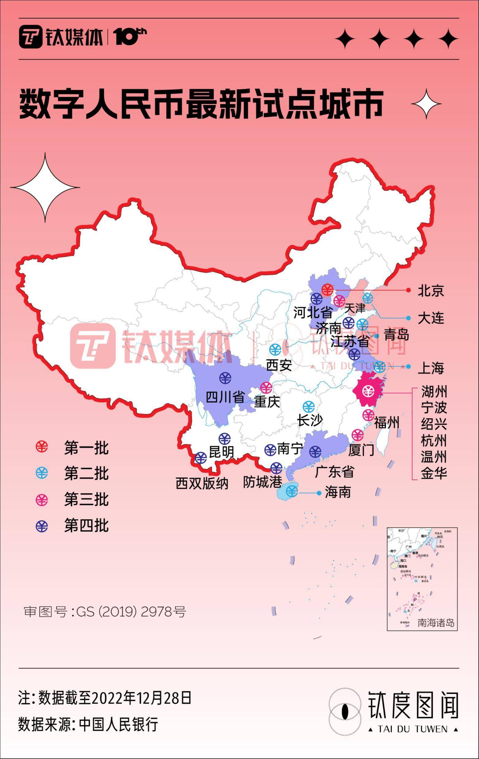 印尼再度发行人民币主权债券 新兴市场融资货币多元化趋势显现