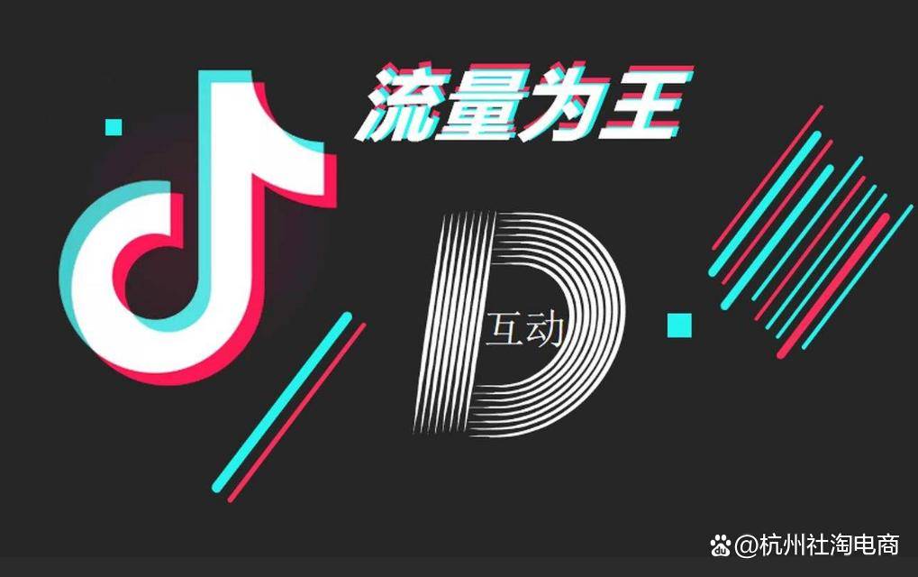 从治劣到扶优，抖音电商解锁直播电商高质量发展密码