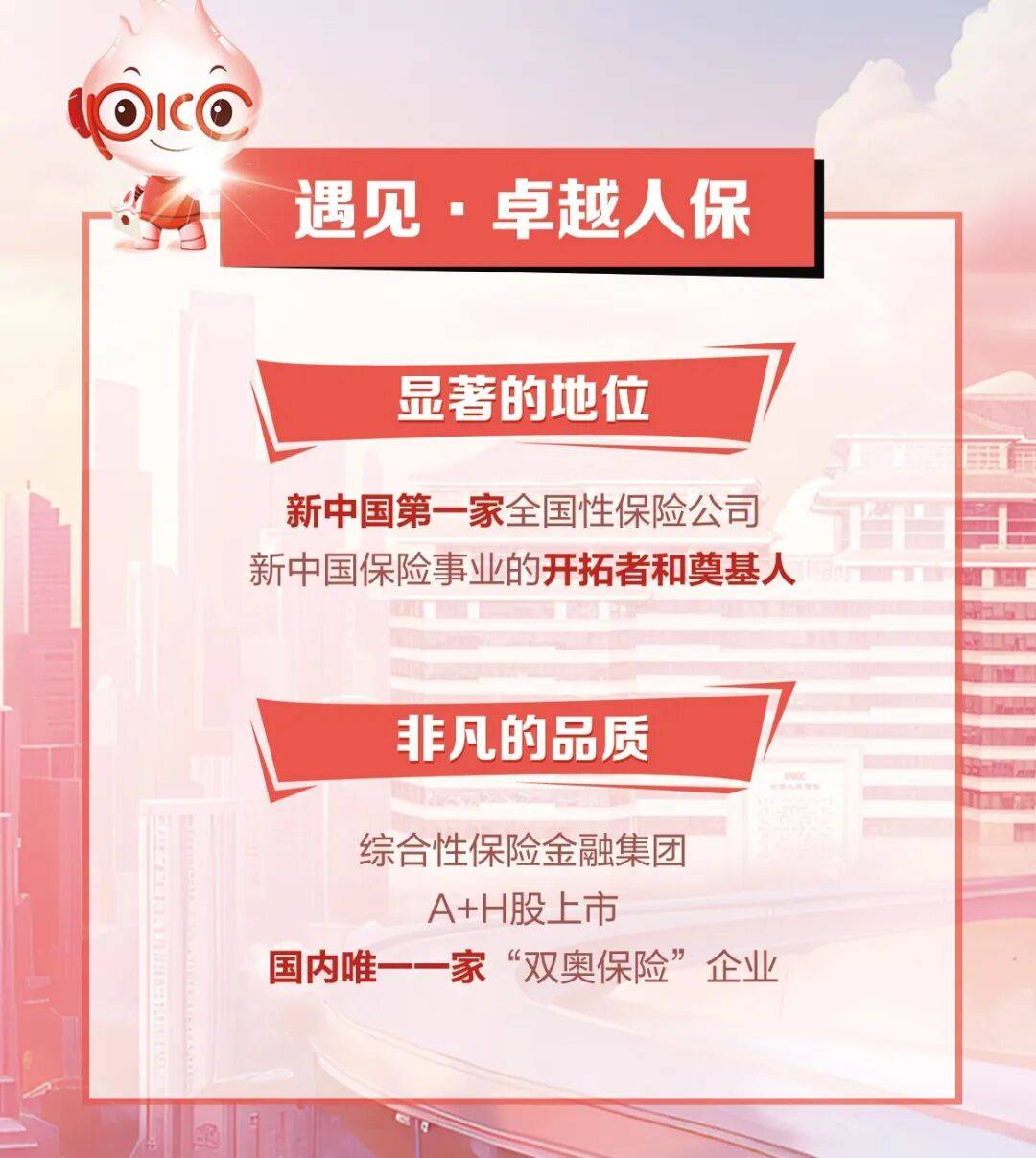 人保车险   品牌优势——快速了解燃油汽车车险,人保财险 _2026-2030年中国IP摄像机行业：出海与本土化并行，掘金“一带一路”沿线基建红利