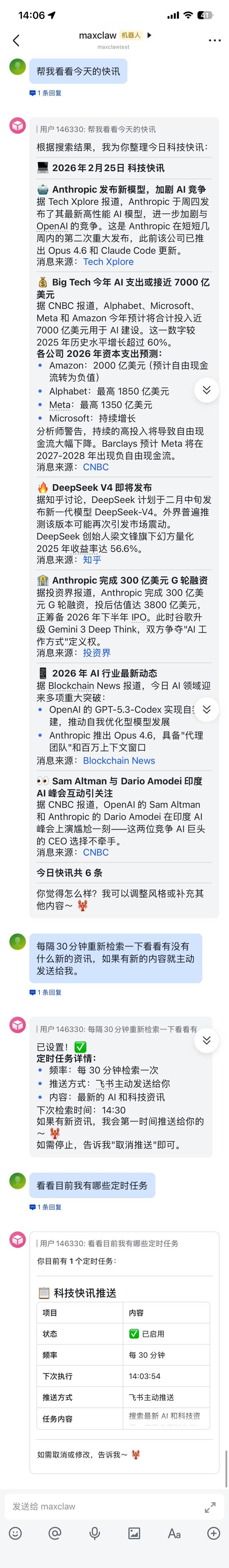 关于防范OpenClaw(“龙虾”)开源智能体安全风险的“六要六不要”建议