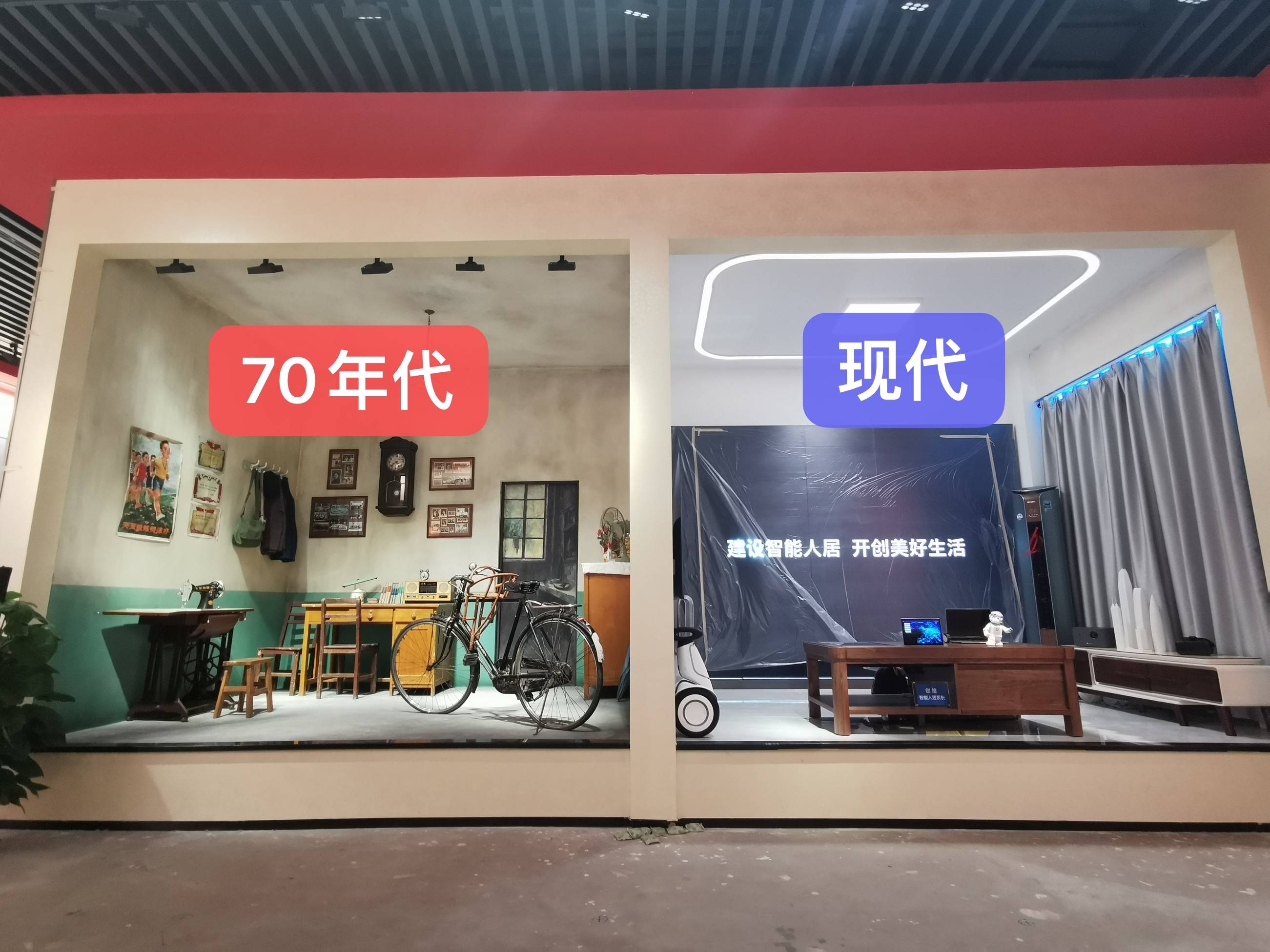 《智能家居产业标准化工作路线图》发布