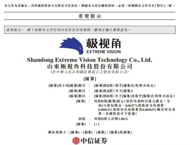 中信证券：子公司被香港证监会及廉署调查 经营情况正常