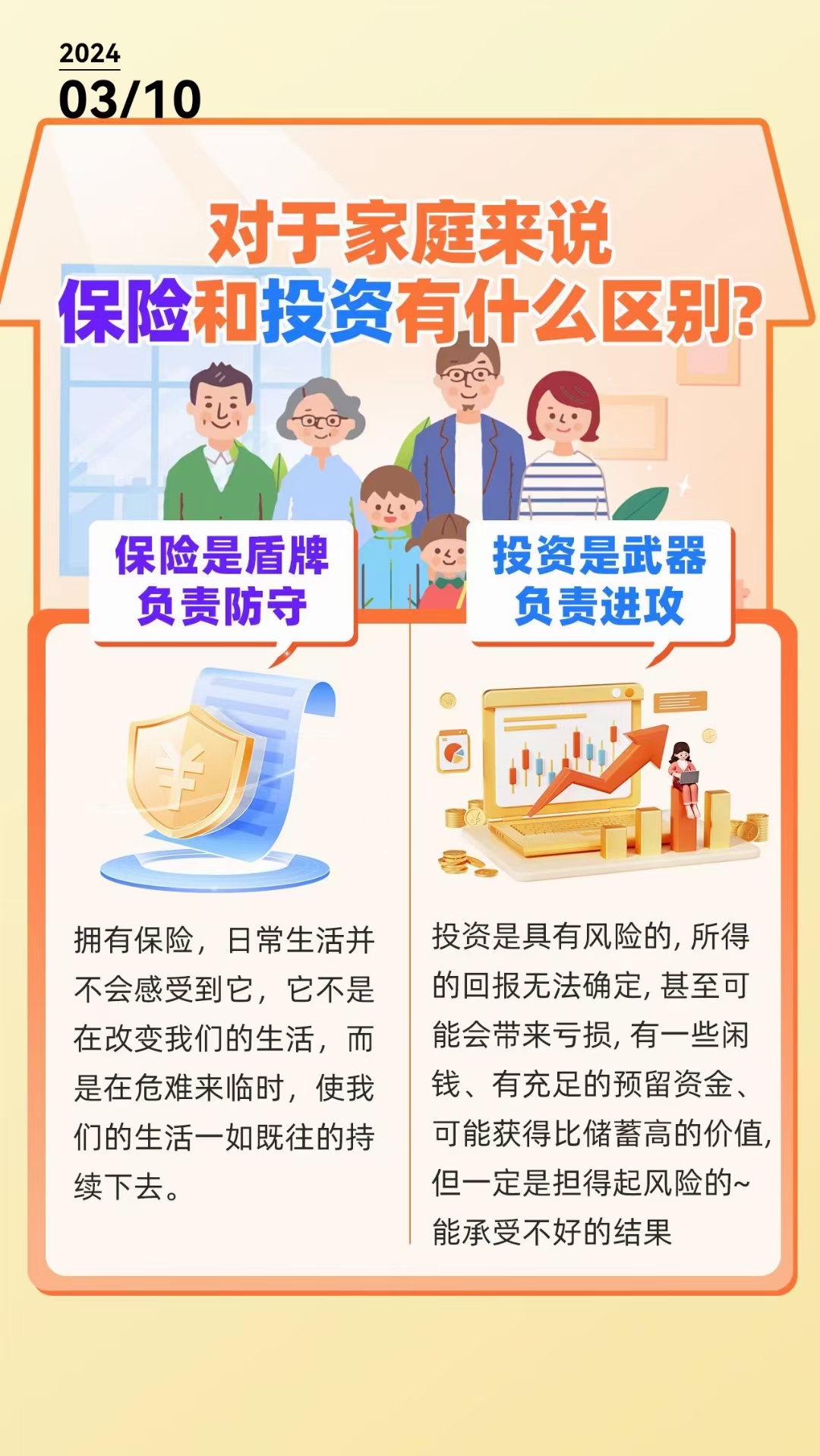 保险有温度,人保护你周全_2026年城市燃气行业风险投资态势及投融资策略指引