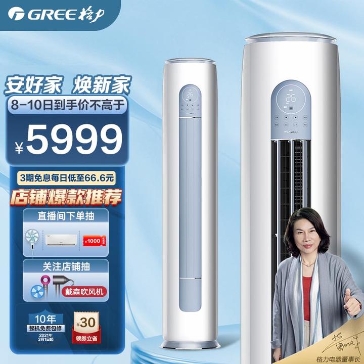 格力与京东签署战略合作，目标三年销AI空调1000万台