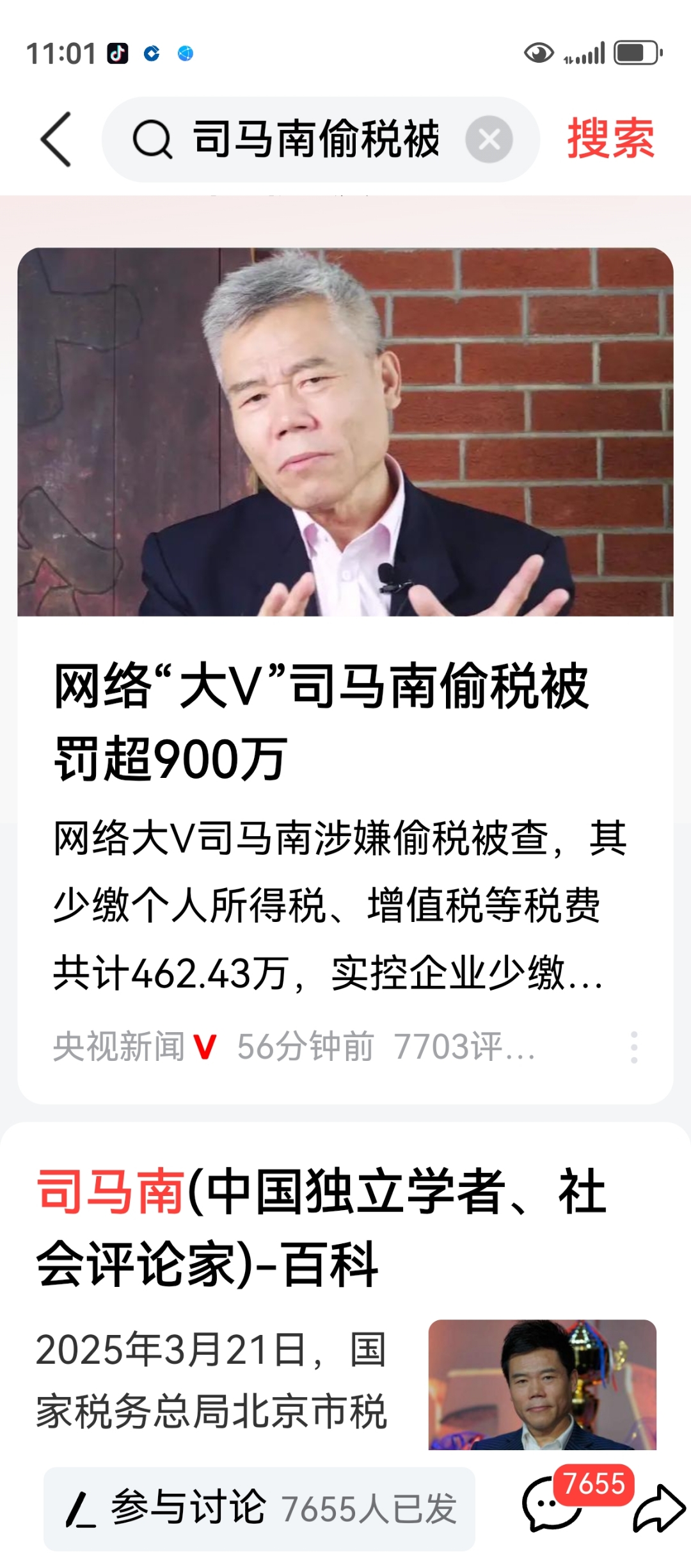 互联网大厂反腐难：“小官巨贪”频现，有员工一人受贿高达208万