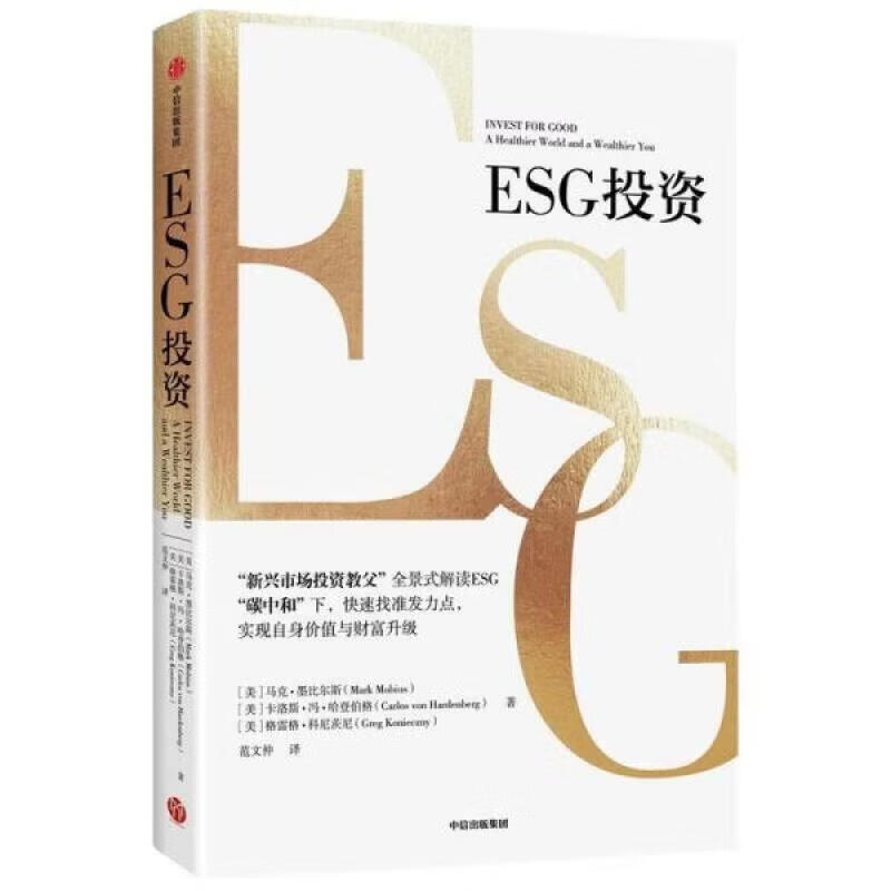 【ESG动态】世纪恒通(301428.SZ)获华证指数ESG最新评级CCC,行业排名第109