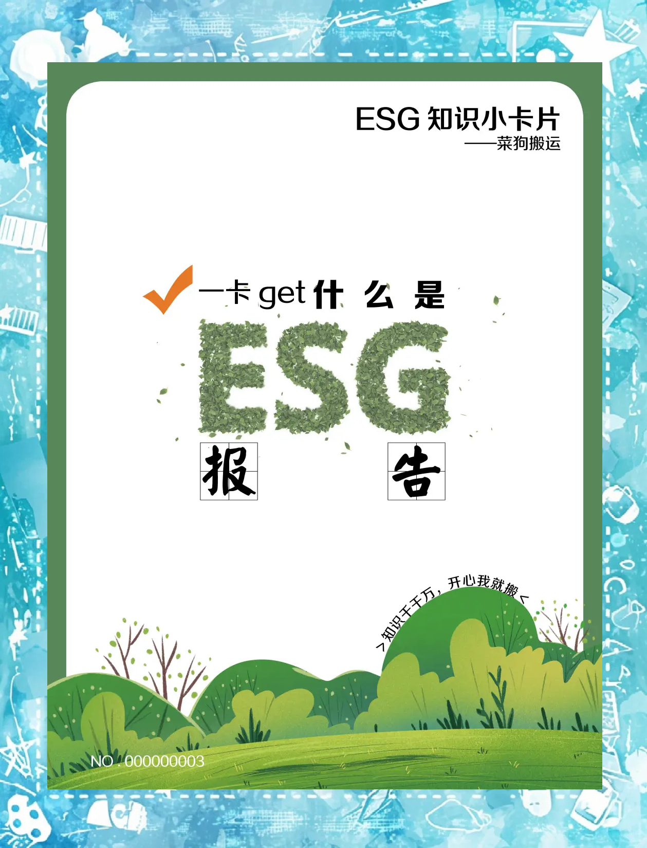 【ESG动态】广咨国际（920892.BJ）获华证指数ESG最新评级A，行业排名第5