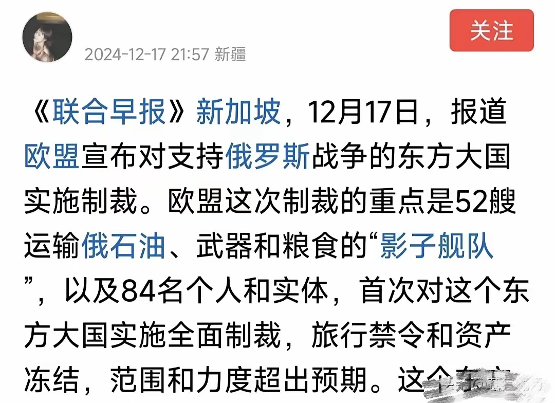欧盟延长对俄罗斯个人和实体制裁