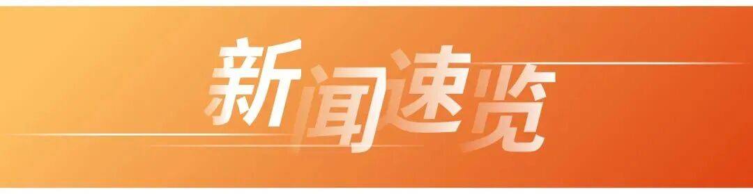 市场监管总局:2025年为消费者挽回经济损失43.5亿元