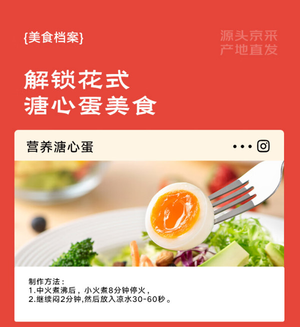 黄天鹅声明：鸡蛋不添加人工合成色素