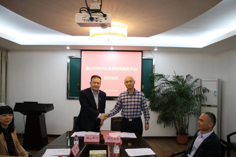 广州打造本土预付资金监管平台 守护消费安全