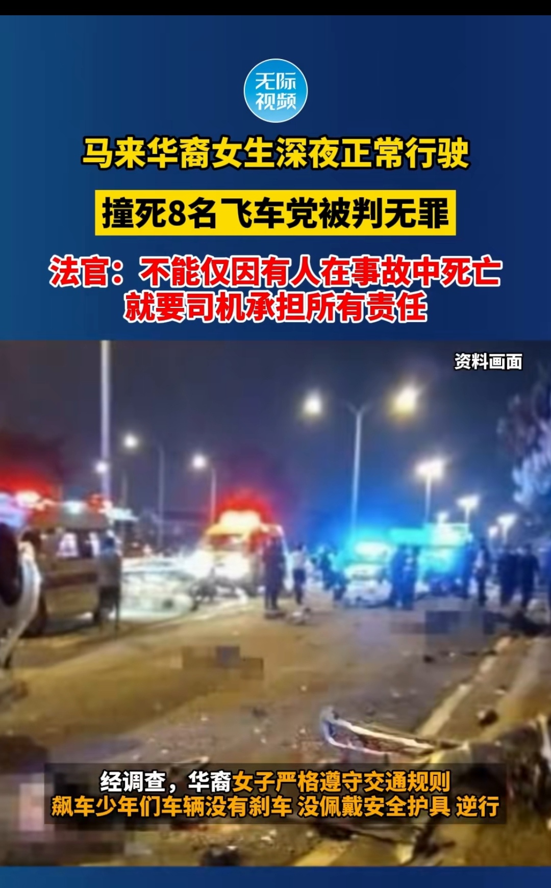 秘鲁一总统候选人遭遇交通事故丧生