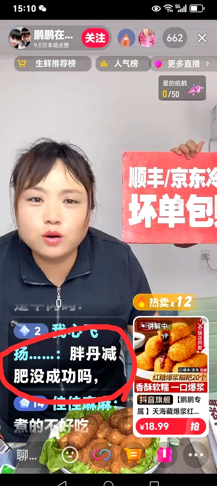 官方：针对直播带货食品等突出问题开展专项整治