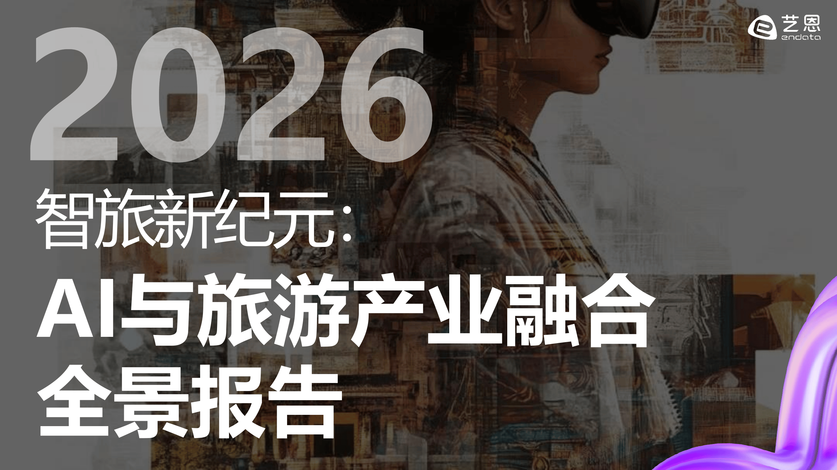 2026-2030年人工智能产业：掘金“模型即服务”与“AI原生应用”的黄金窗口_人保车险,人保服务
