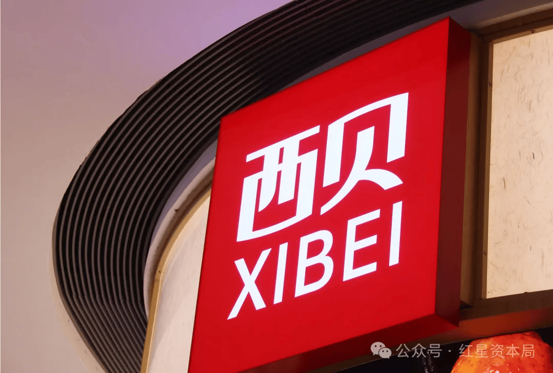 西贝再次增资 贾国龙持股比例下降