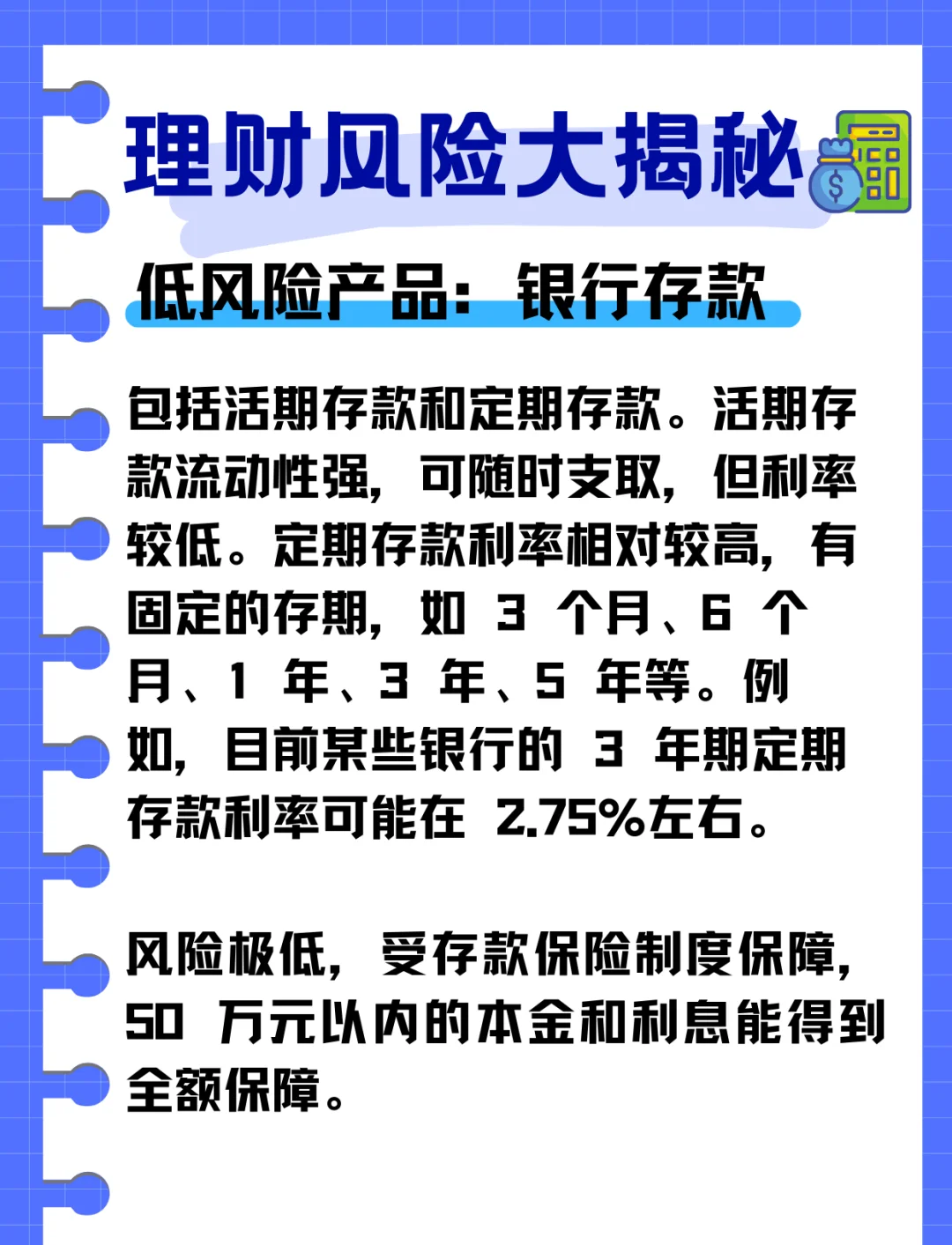 我国债券市场的纵向风险管理