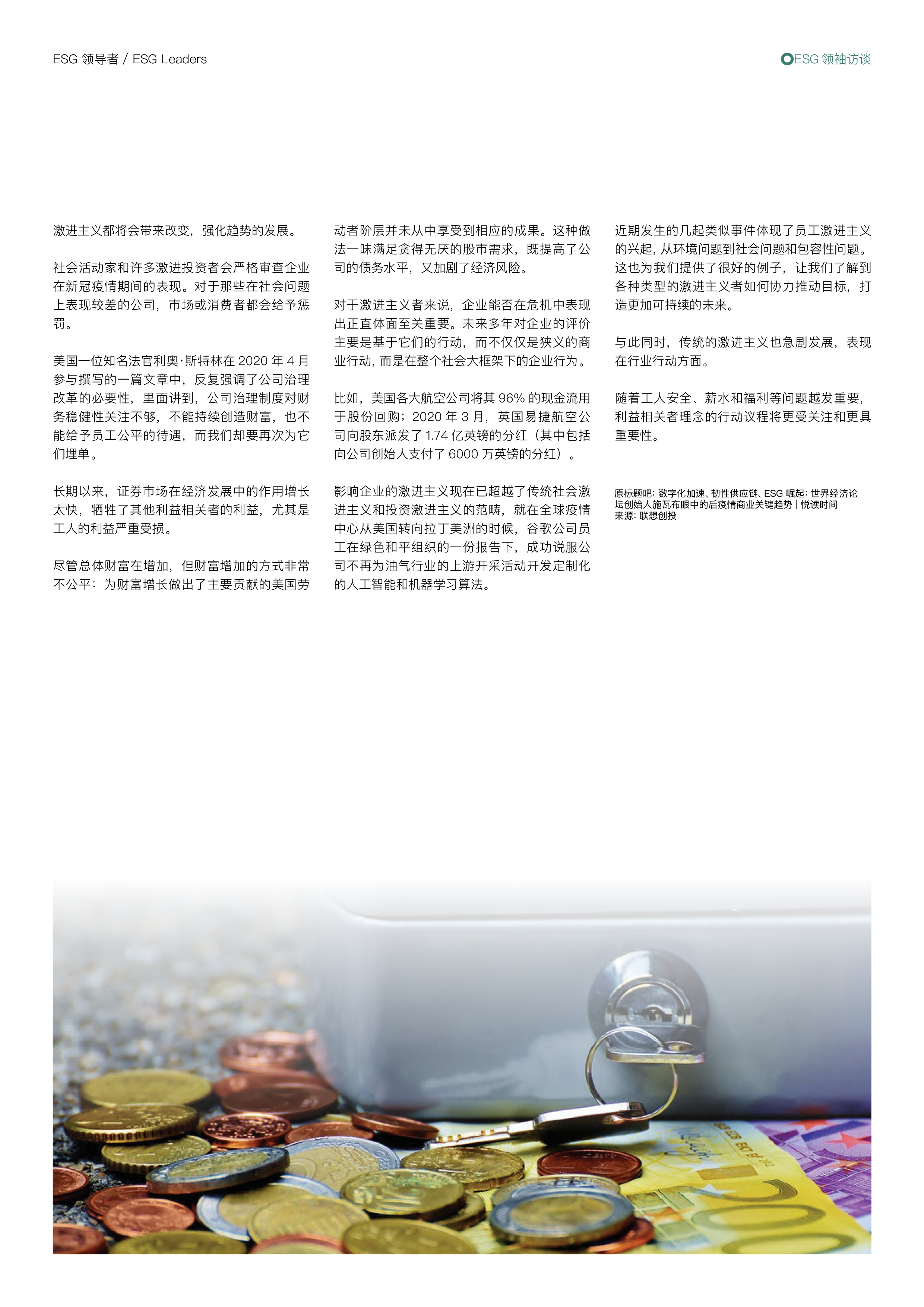 【ESG动态】智微智能（001339.SZ）获华证指数ESG最新评级BB，行业排名第213