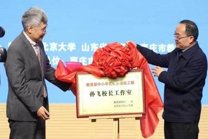 山东省首家国际顶尖科学家工作室启动