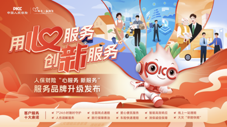 2026工业设计行业市场分析：消费升级与产业升级的双重驱动_人保服务,人保车险