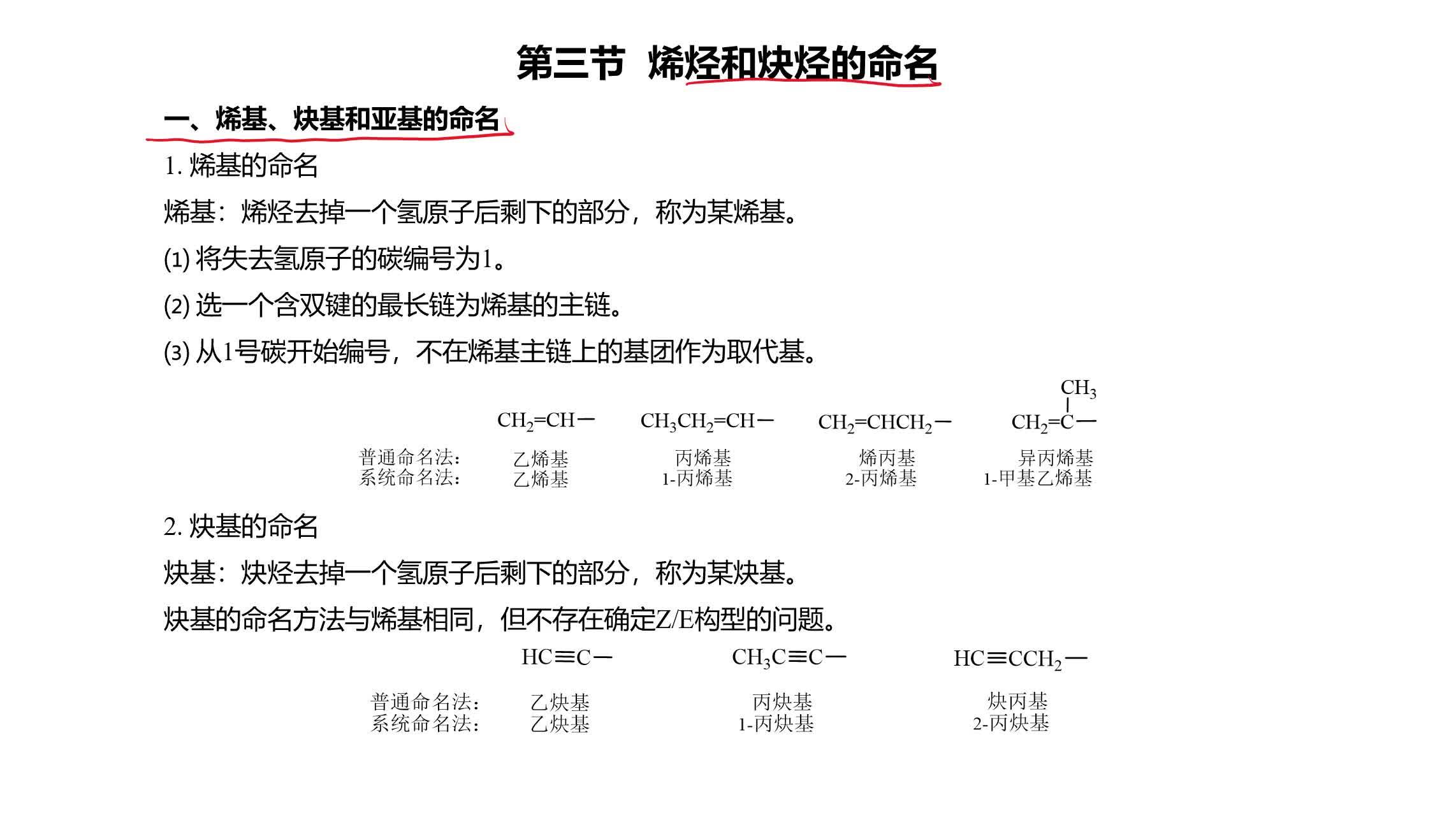 我国科学家在烯烃制备炔烃方面取得新突破