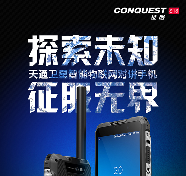 高凌信息筹划重大资产重组 标的涉及卫星通信