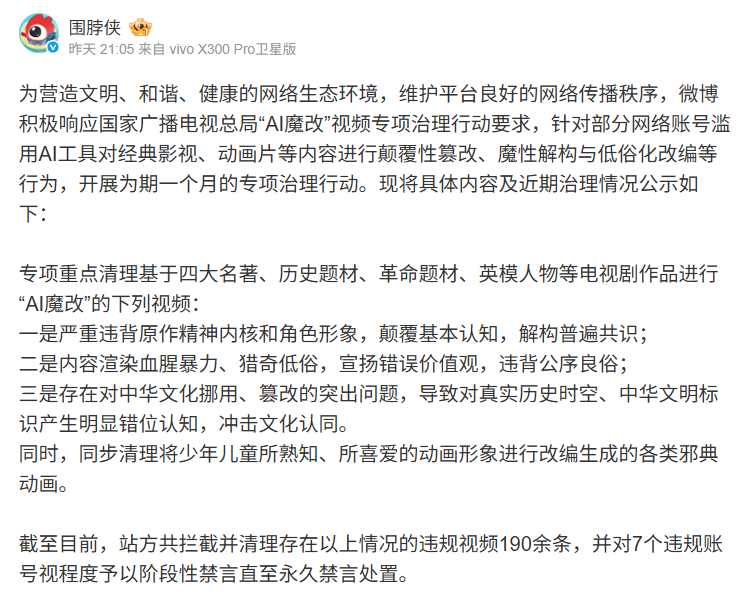 “AI魔改”：生意背后有法律风险