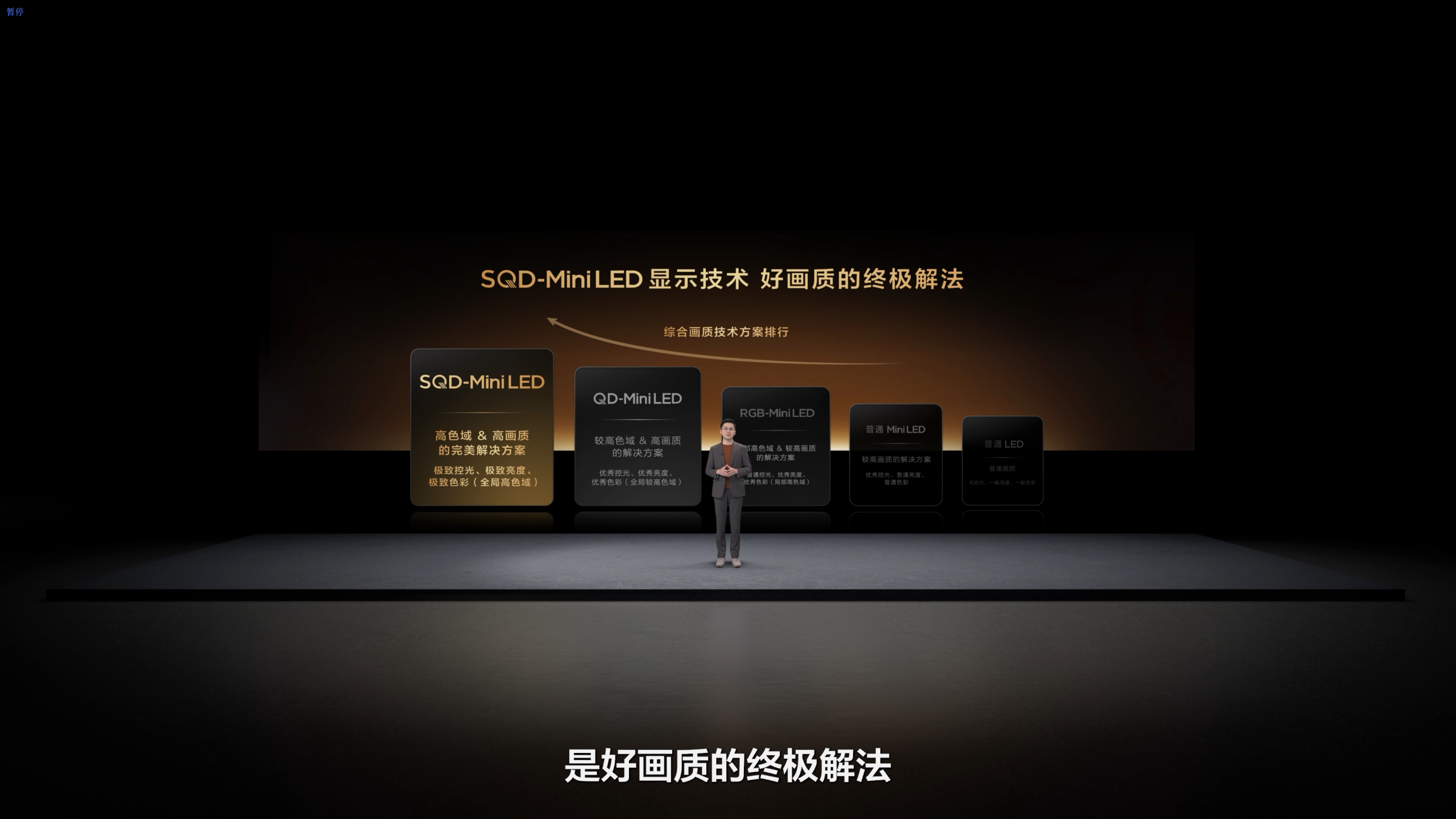 TCL推出多款SQD-Mini LED电视新品 推动显示技术普惠应用