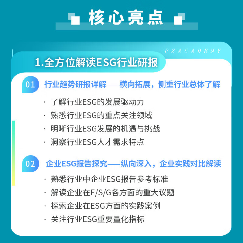 【ESG动态】美之高（920765.BJ）获华证指数ESG最新评级CC，行业排名第114