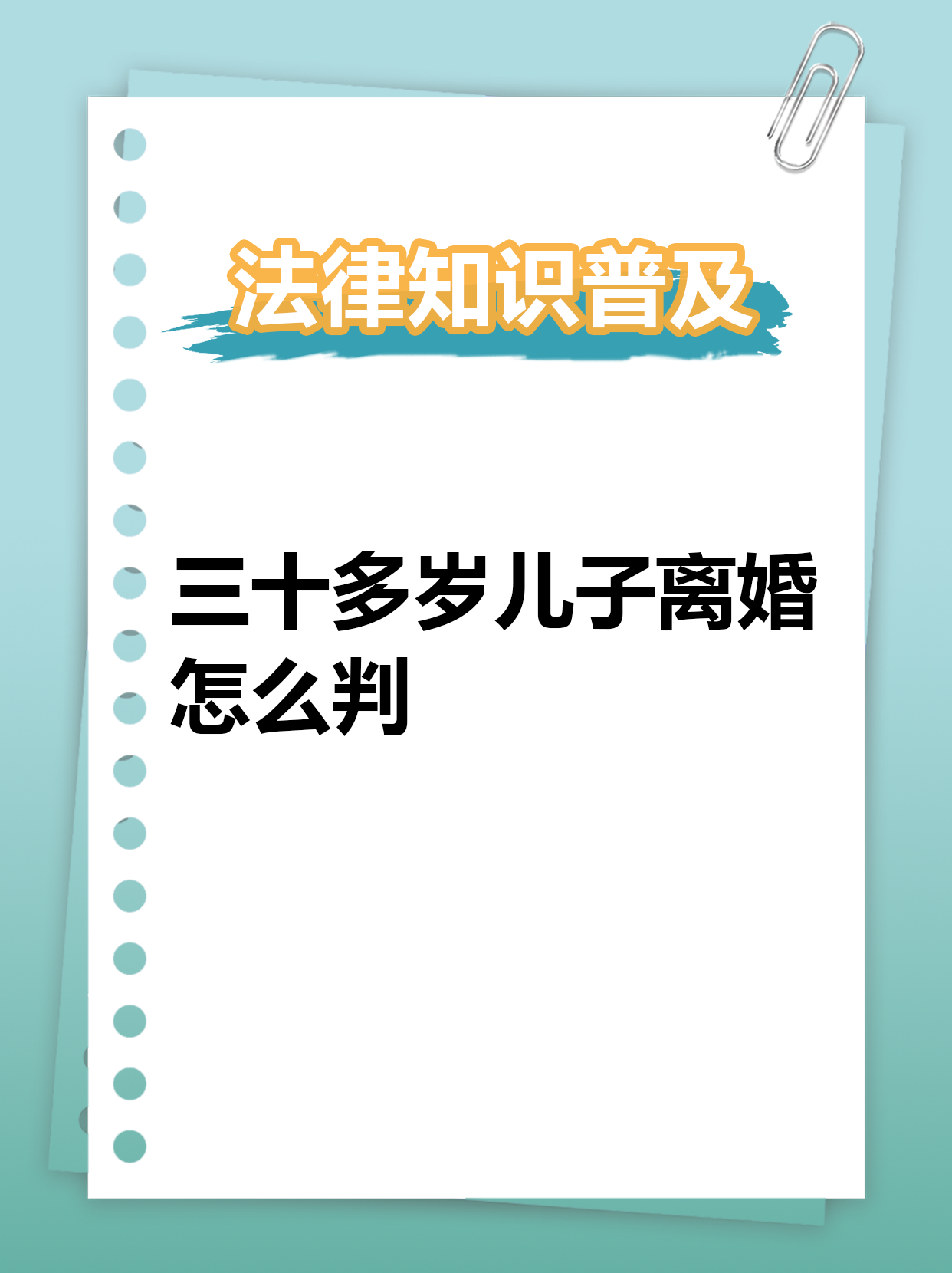 中国最高法：确定抚养权首要考虑有利于未成年人身心健康