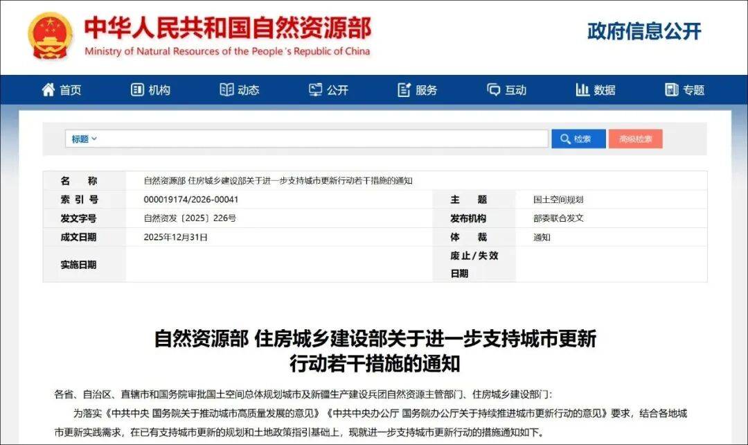 中共中央办公厅 国务院办公厅关于做好第二轮土地承包到期后再延长30年试点工作的意见