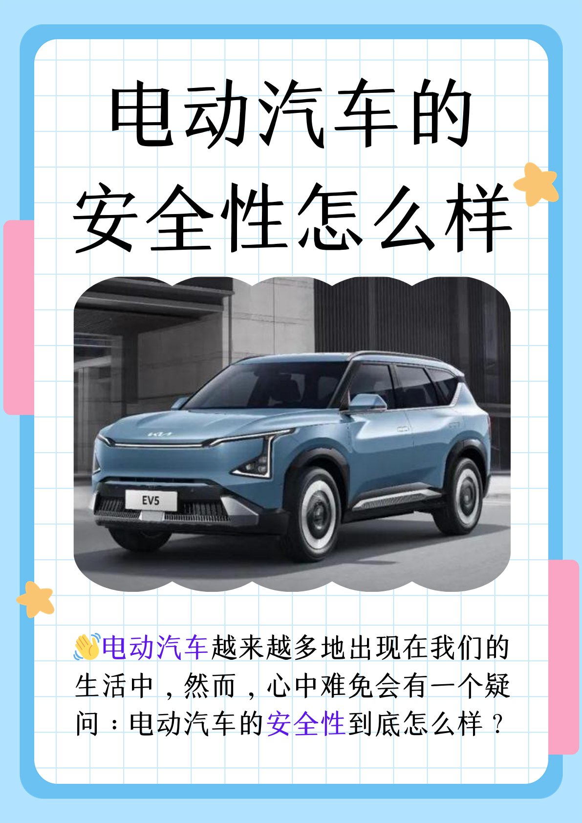 车还好好的电池就不行了咋办 新能源车“车电不同寿”困局与换电模式破局之道_拥有“如意行”驾乘险,出行更顺畅!,人保护你周全