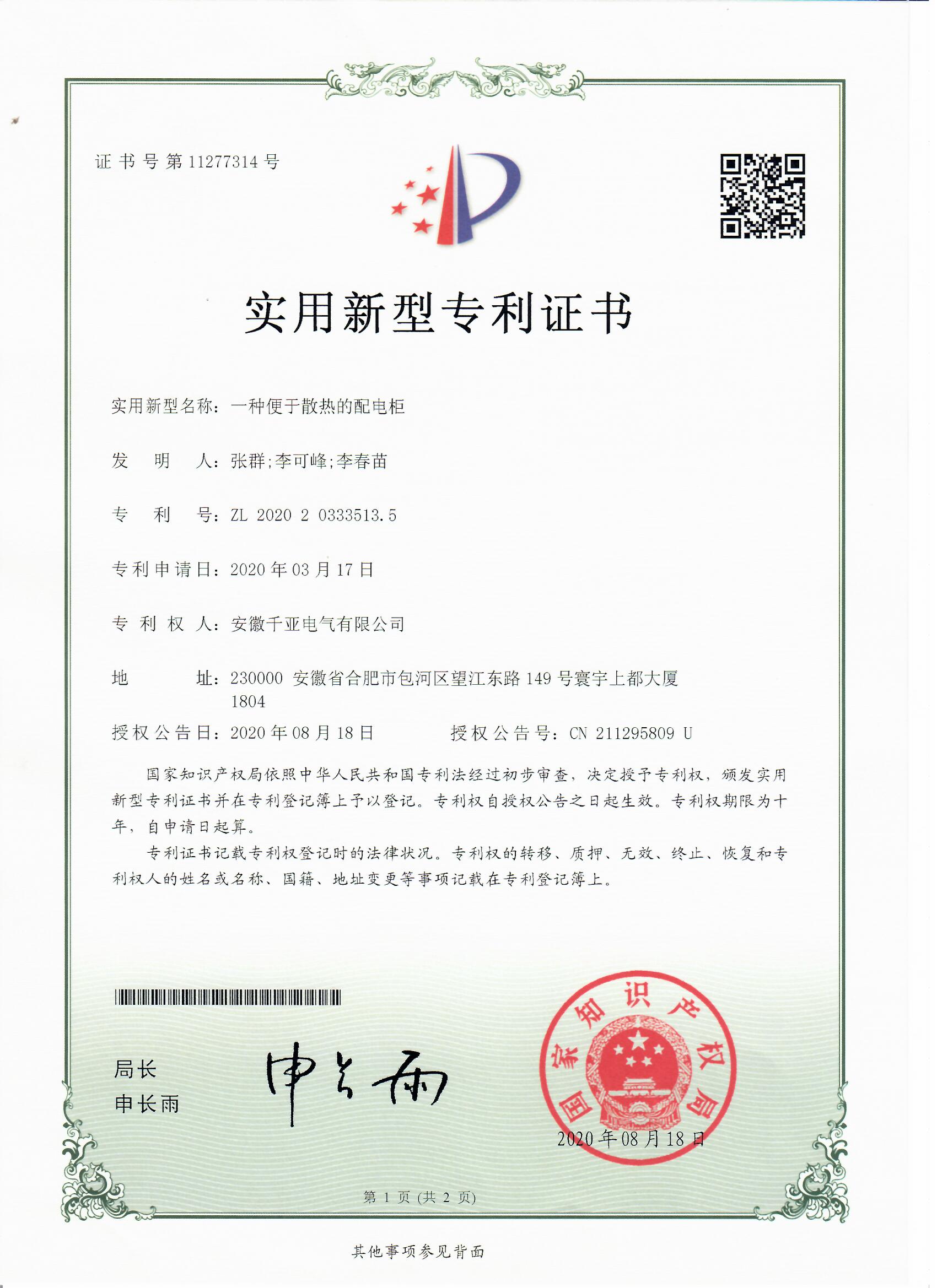 金发科技获得实用新型专利授权:“一种塑料混色均化罐”