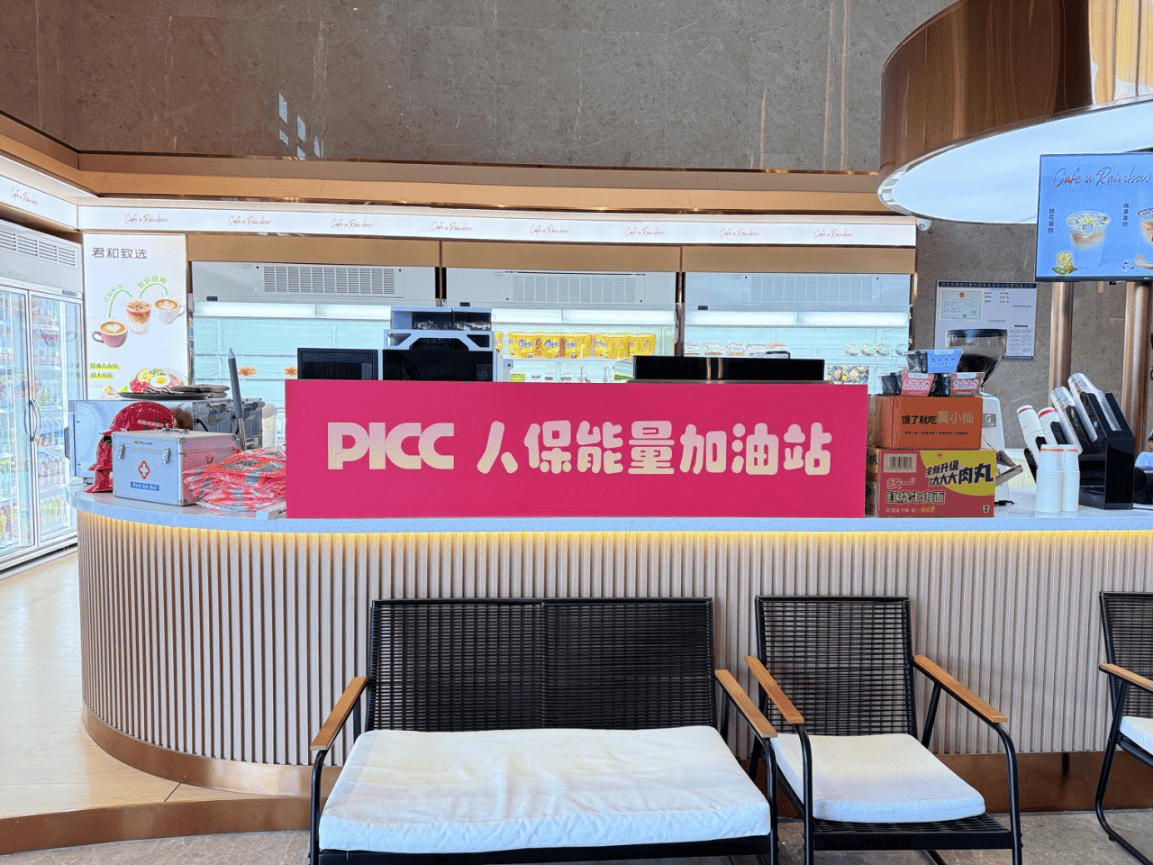 拥有“如意行”驾乘险，出行更顺畅！,人保护你周全_2026-2030年中国防伪技术行业：跨境贸易合规与供应链安全红利