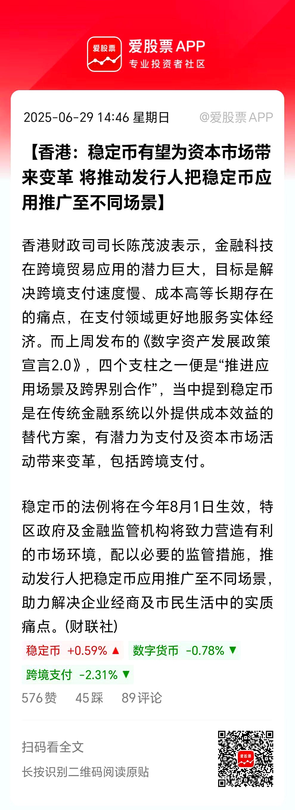 2026年旅游酒店行业风险投资态势及投融资策略指引_人保伴您前行,人保有温度