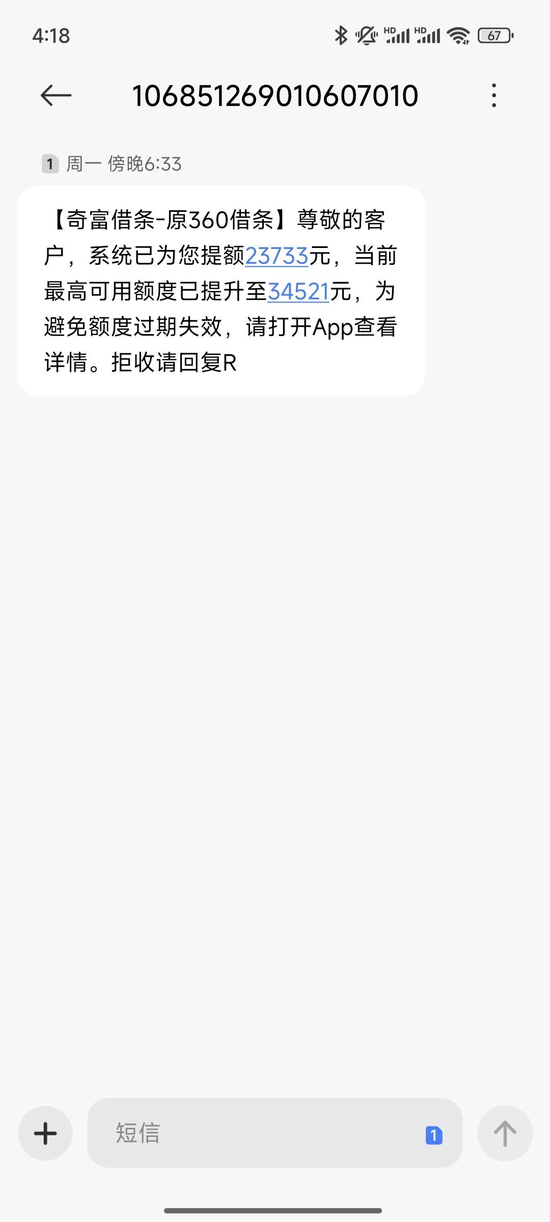 奇富借条遭监管约谈,投诉高企叠加业绩股价双承压