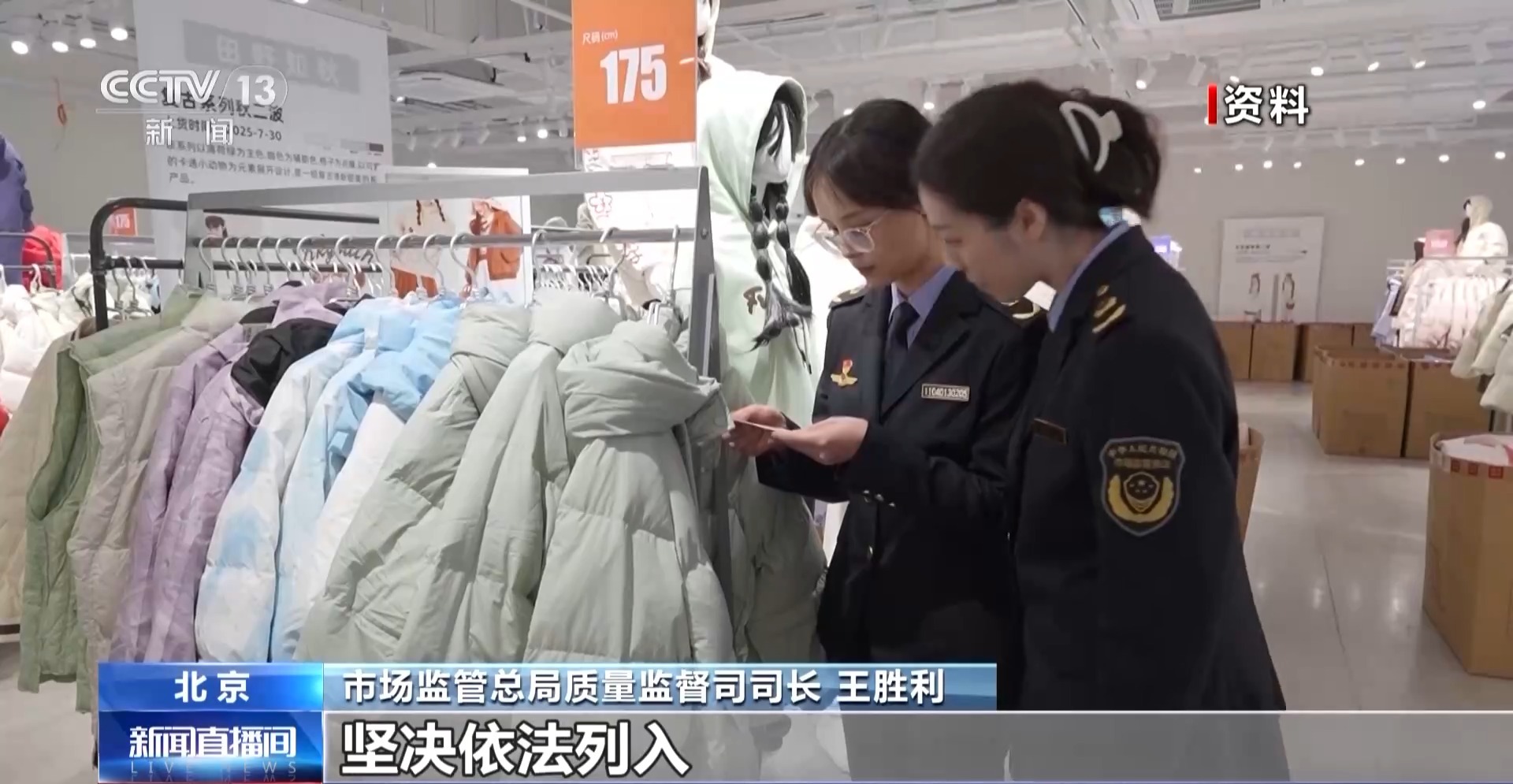 市场监管总局：“3・15”曝光问题正依法从严从快查处