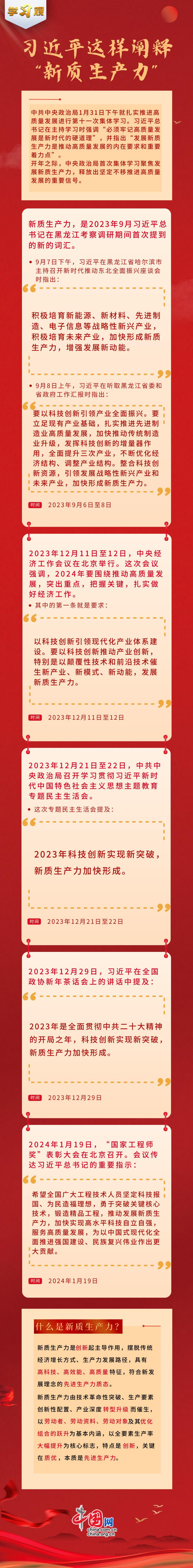 苹果CEO点赞中国创新：中国开发者和制造商正成为新质生产力的典范