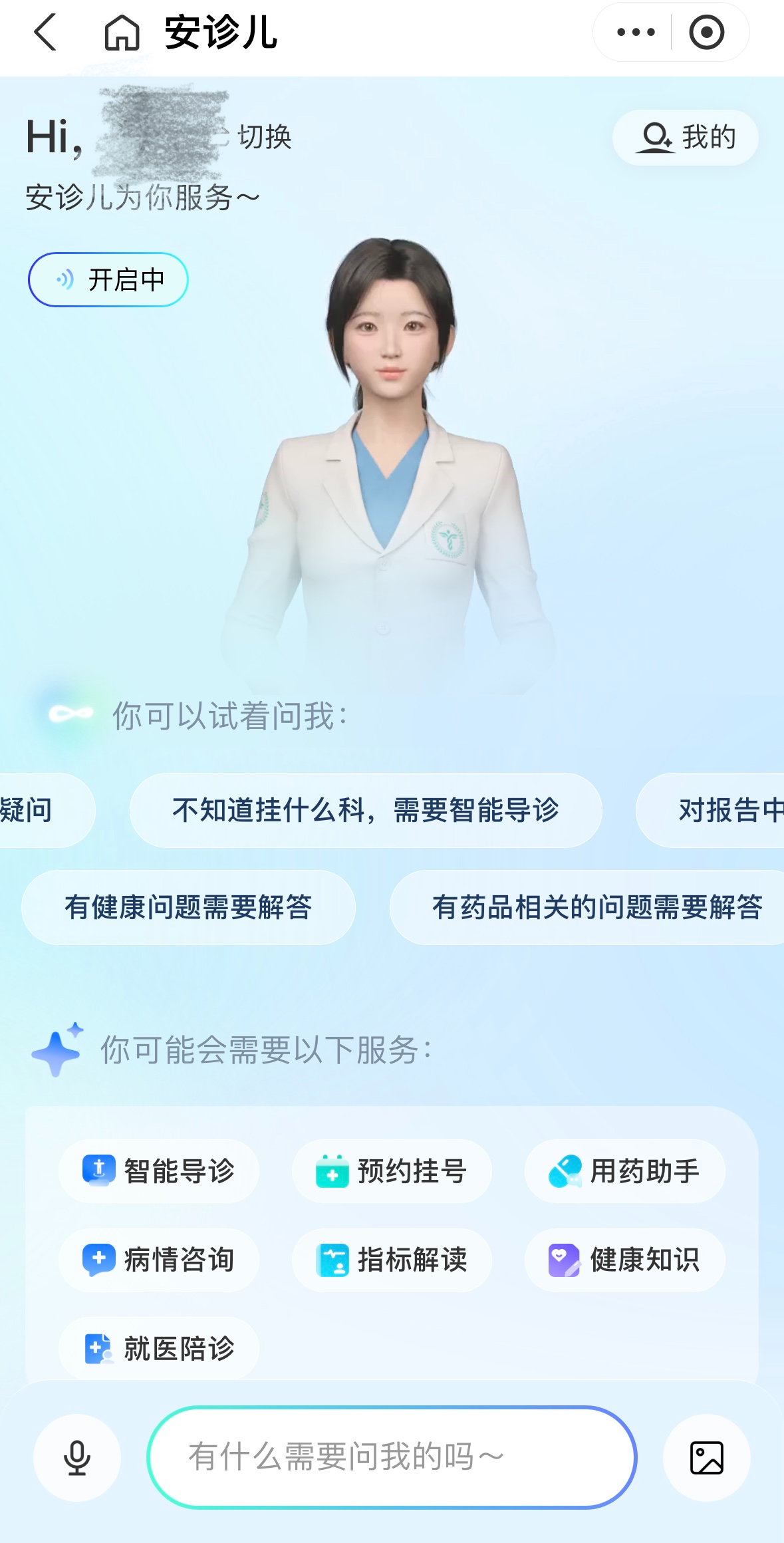 蚂蚁CEO韩歆毅：AI不应替代人，而是要放大人的创造力和行动力