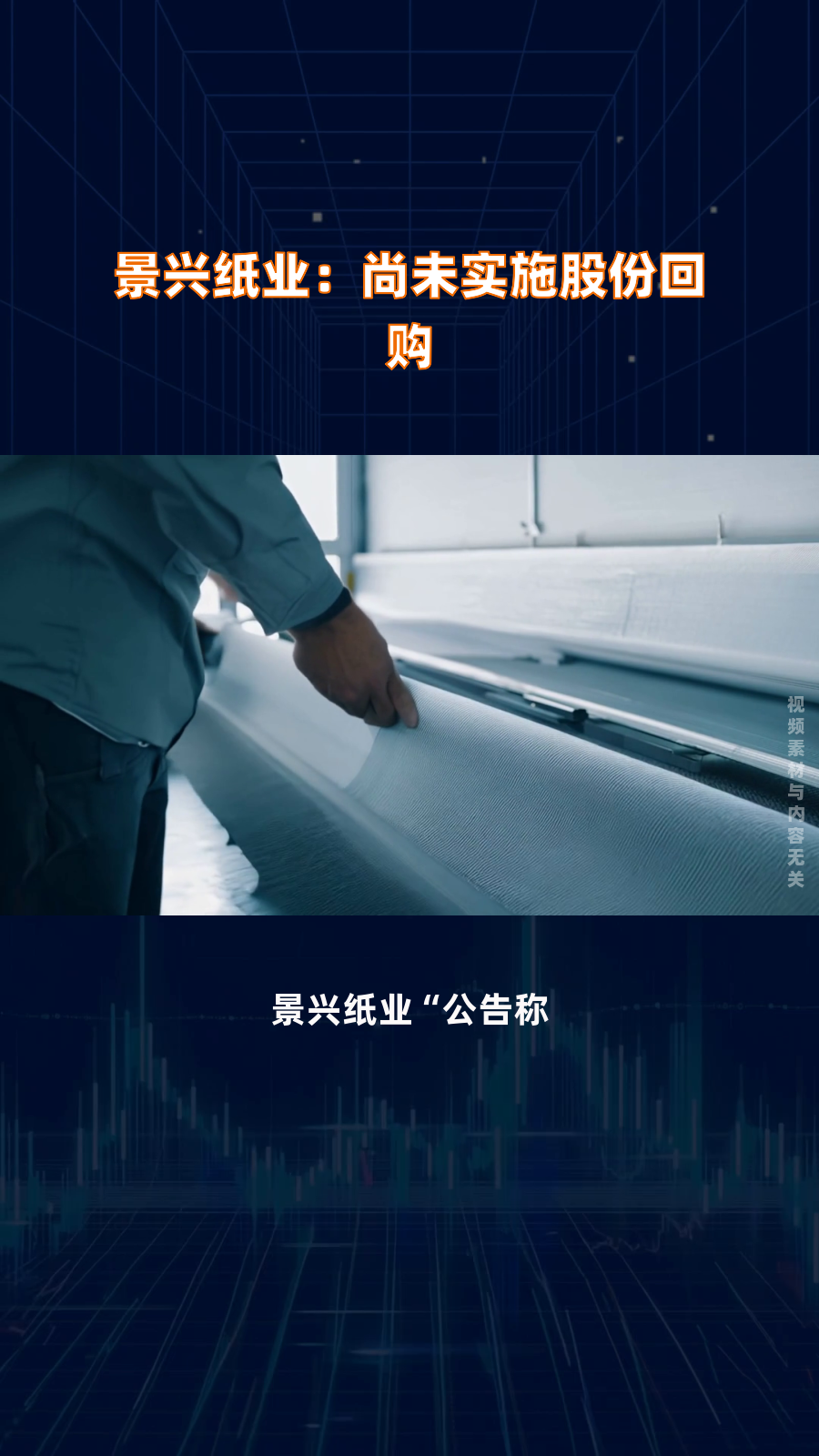 兰剑智能：拟2000万元—4000万元回购股份