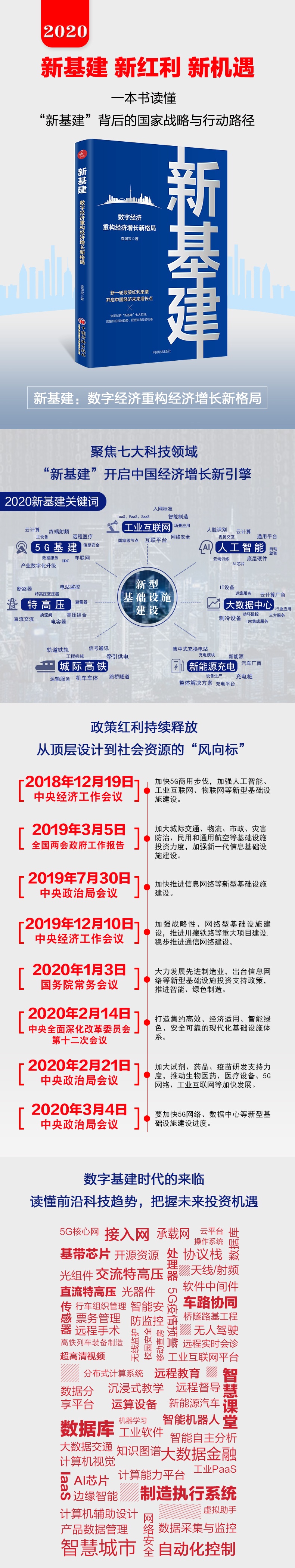 2026-2030年中国即时配送行业：即时零售驱动下的“物流新基建”_人保财险政银保 ,人保财险 