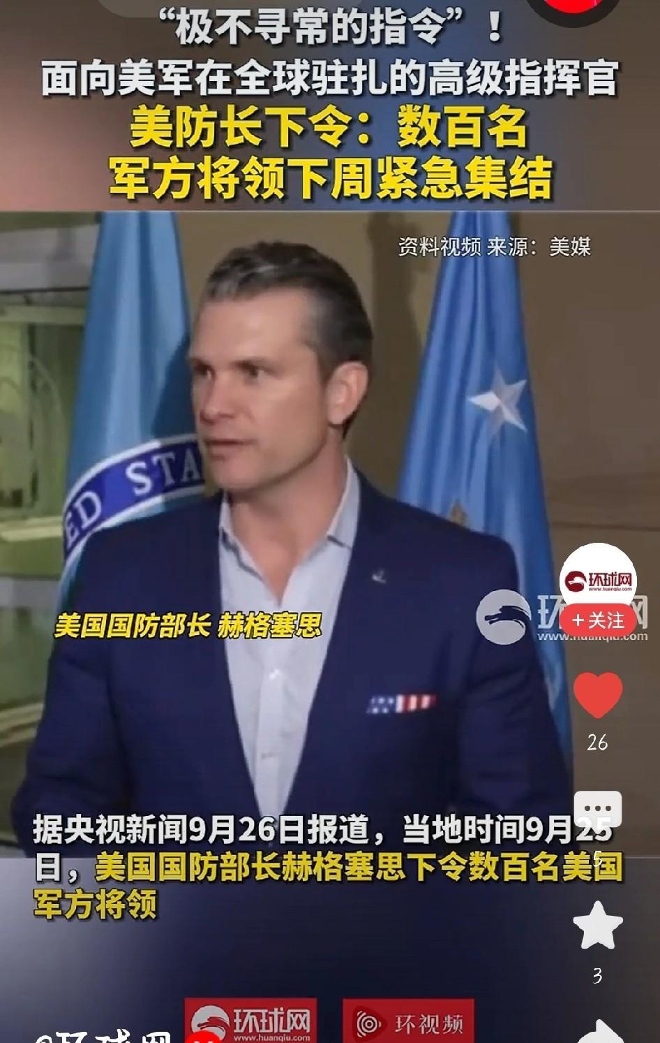 美国官员：数千名美军计划于27日抵达中东