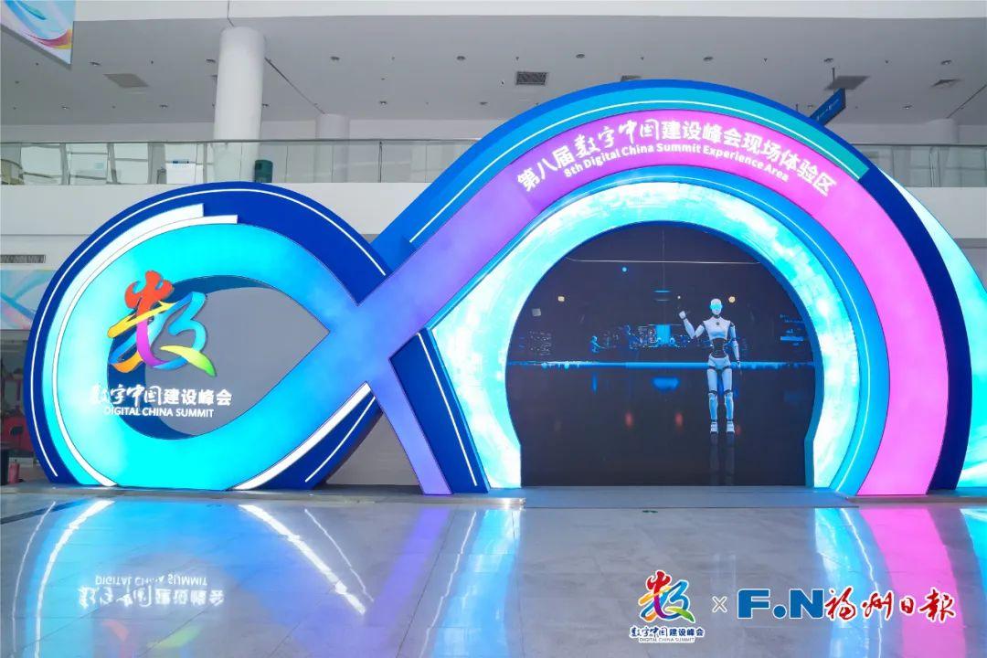 第九届数字中国建设峰会将于4月29日至30日在福建福州举行