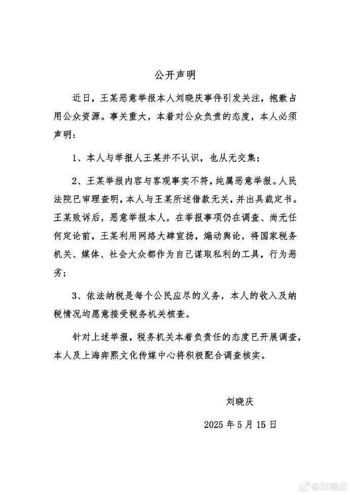 官方通报：未发现鞠婧�t涉税问题