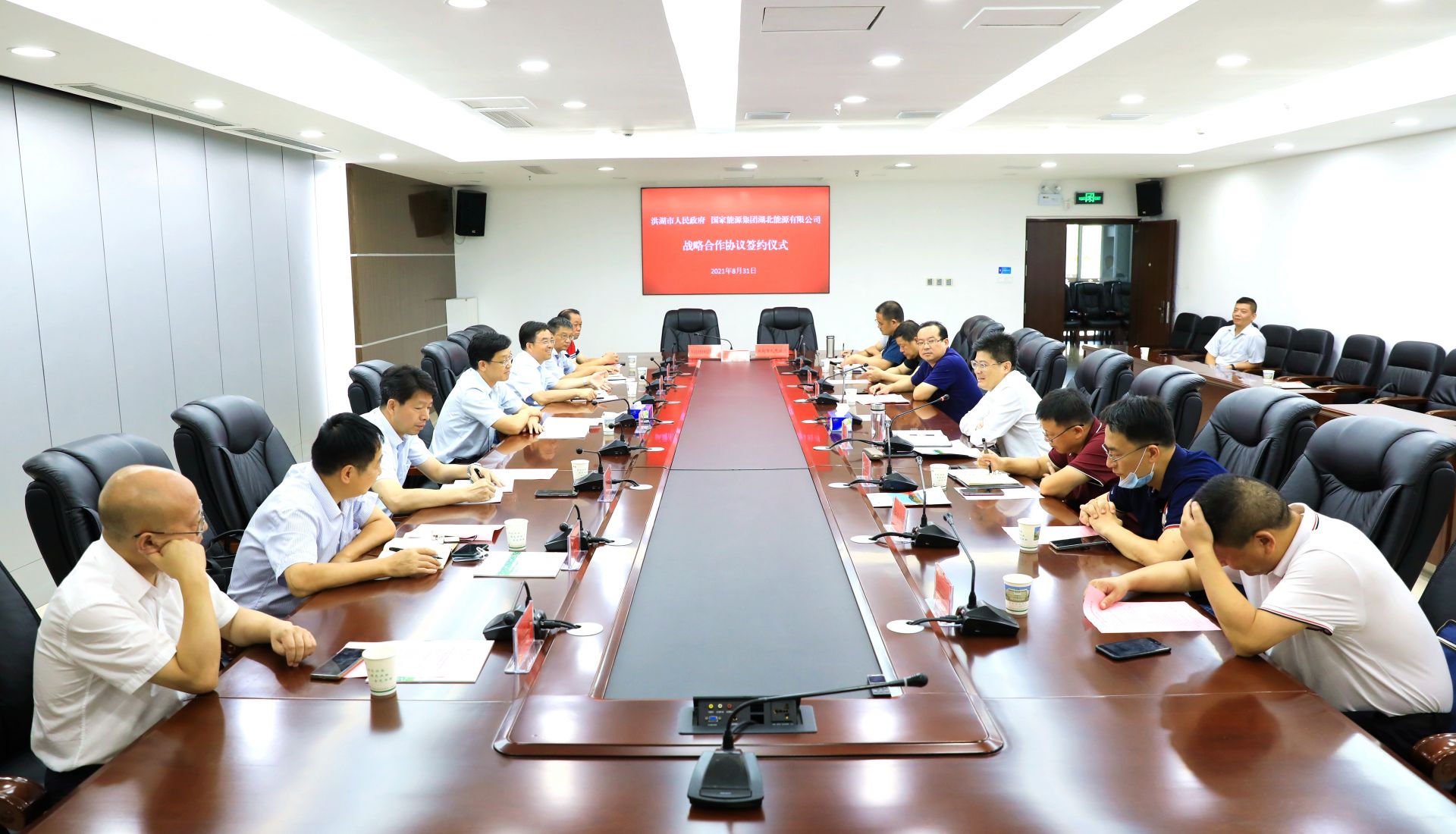 长源电力等成立新能源公司 含发电业务